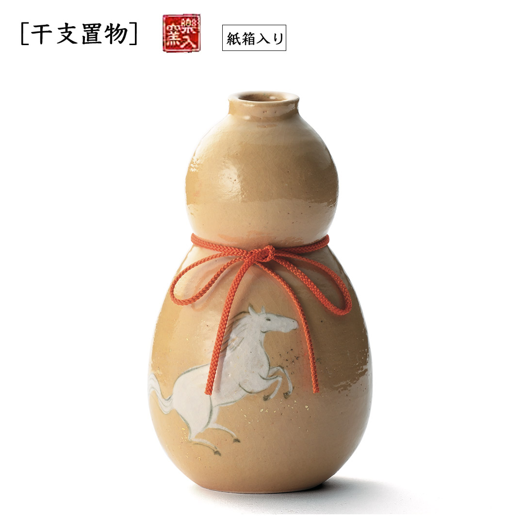 楽入窯2026年新春作品