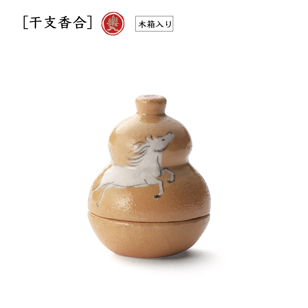 楽入窯2026年新春作品