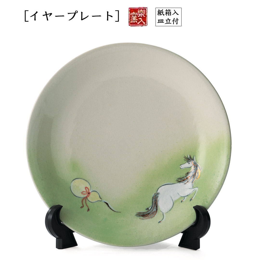 楽入窯2026年新春作品