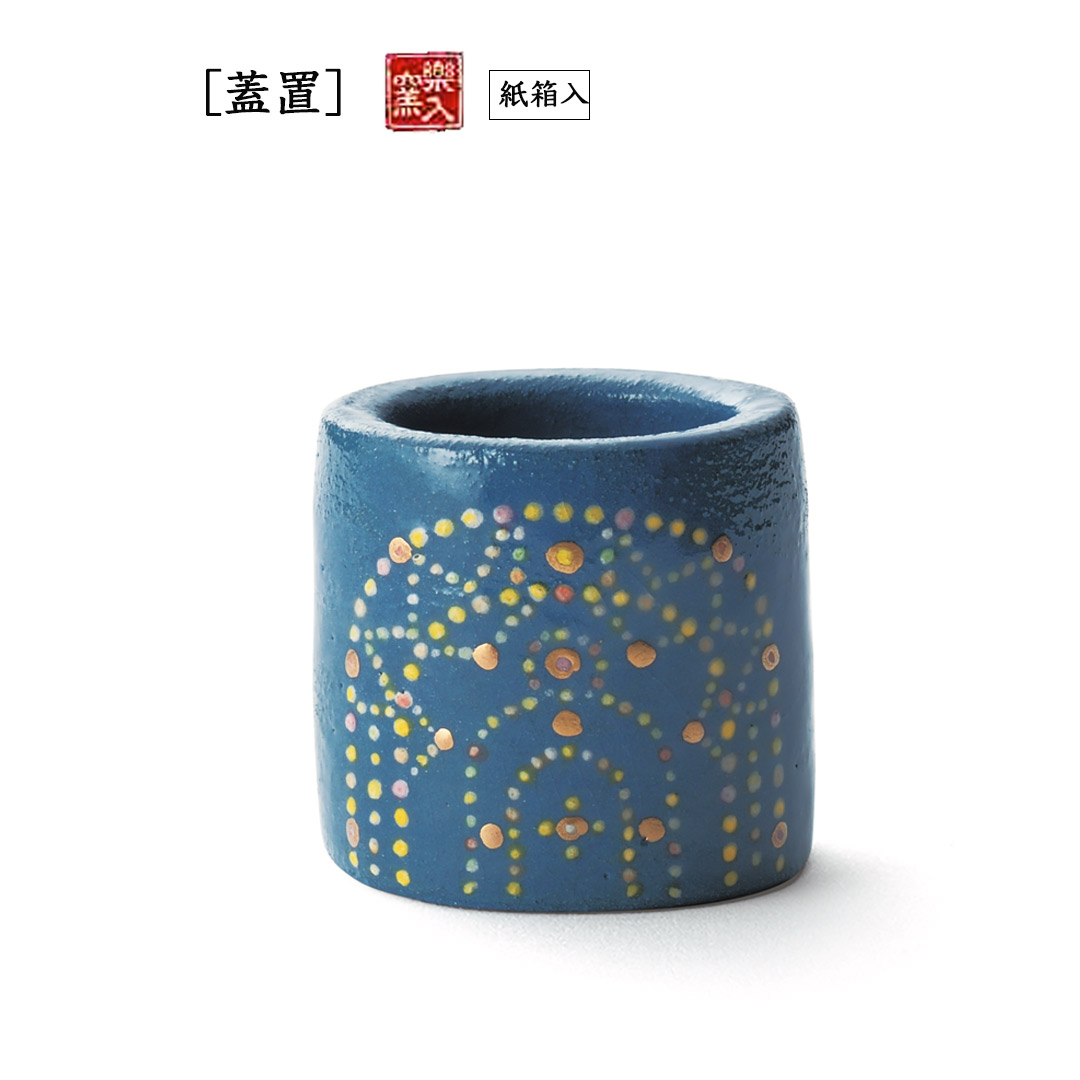 楽入窯2026年新春作品