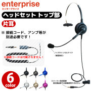 エンタープライズ製品【国内正規品】