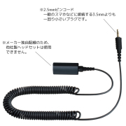 エンタープライズ製 M20 ヘッドセット接続コード（2.5mmピンコード 3極プラグ）　※メーカー独自配線