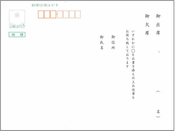 法事案内状（Ｂ）