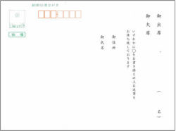 法事案内状（Ｂ）