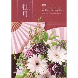 botan