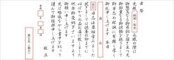 香典返し挨拶状（礼状）＜Ａ＞仏式1 （10部）