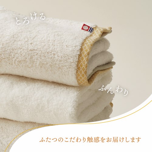 送料無料】生コットン なまこっとん 日本製 愛媛今治 タオルセット(13080)