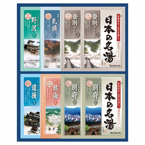 バスクリン 日本の名湯ギフト(225391-06)