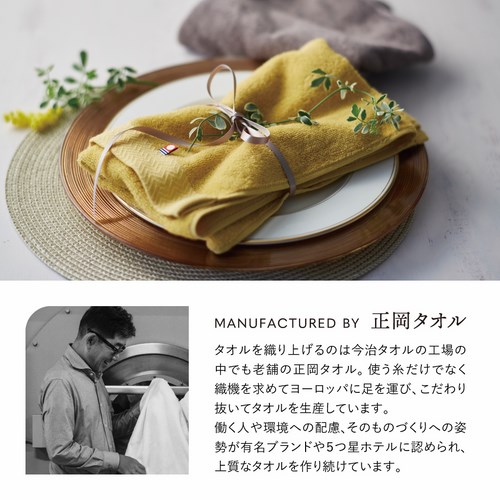 送料無料】マスタードオーガニック 日本製 愛媛今治 オーガニック