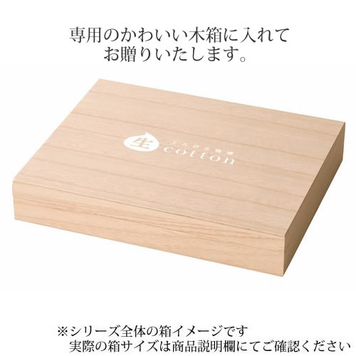 【送料無料】生コットン 日本製 愛媛今治 木箱入り 高級タオルケット2P(62605)