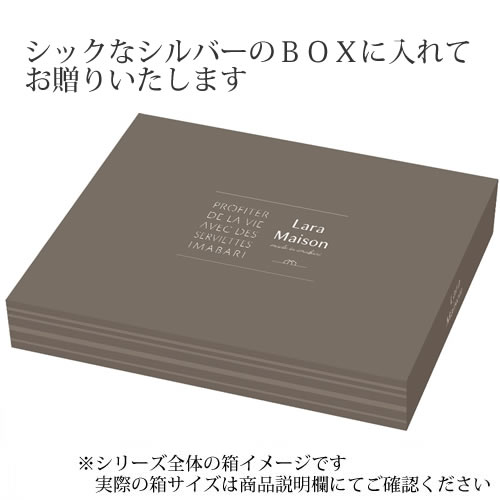 送料無料】今治LaraMaisonララメゾン 日本製 愛媛今治 タオルセット(64020)