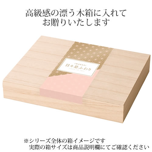 今治 日々是ふわり にちにちこれふわり 日本製 愛媛今治 木箱入り