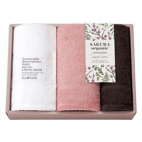 送料無料】サクラオーガニック オーガニックコットンタオルセット(67032)