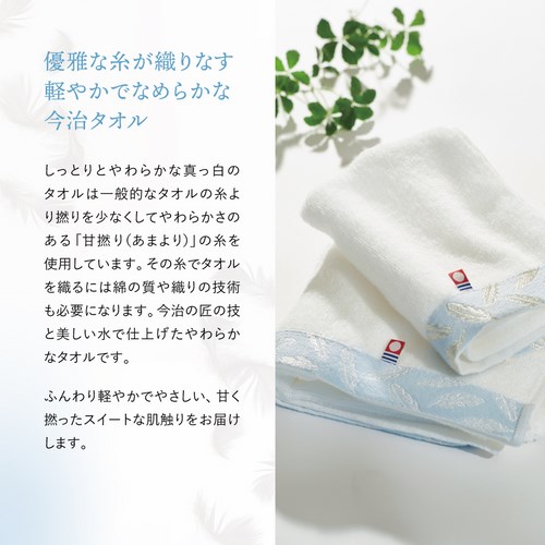 送料無料】今治スイートホワイト 日本製 愛媛今治 タオルセット(70080)