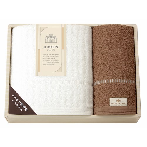 アモンクラシック やわらかコットン タオルセット(71025)