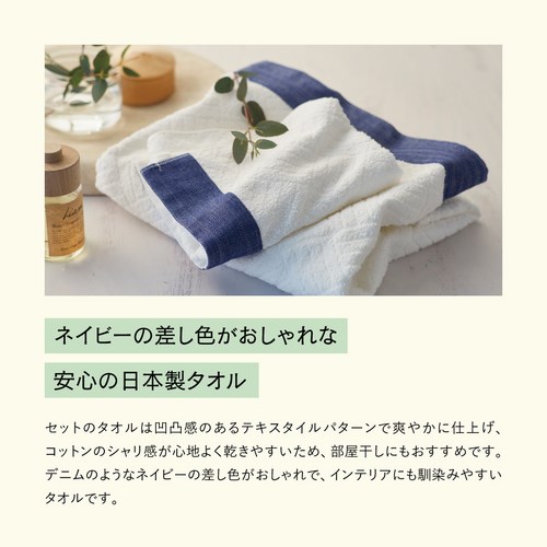 送料無料】ランドリーフレンドリー 日本製タオルと洗たく用洗剤パウチ