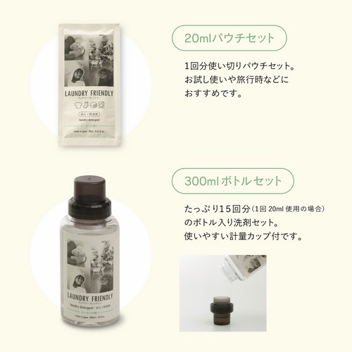 送料無料】ランドリーフレンドリー 日本製タオルと洗たく用洗剤ボトル