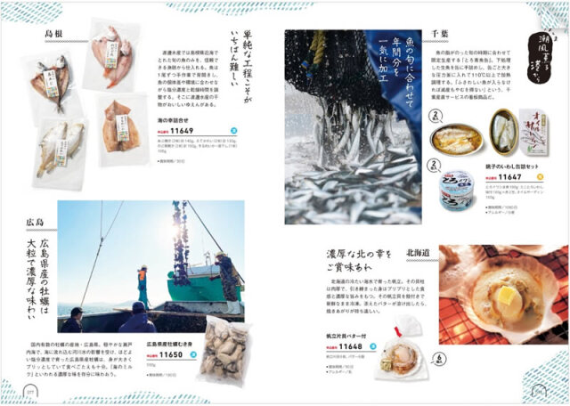 お返しギフト カタログギフト うましま 月コース(95134-01)
