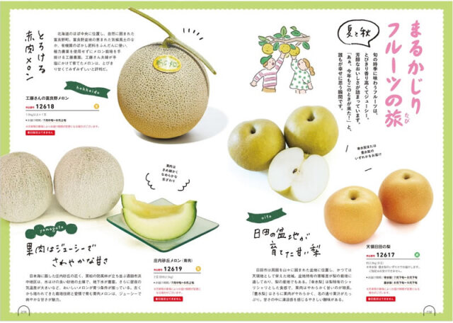 お返しギフト カタログギフト うましま 里コース(95134-02)