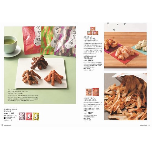 お返しギフト カタログギフト 真っ赤なトマトコース やさしいごちそう