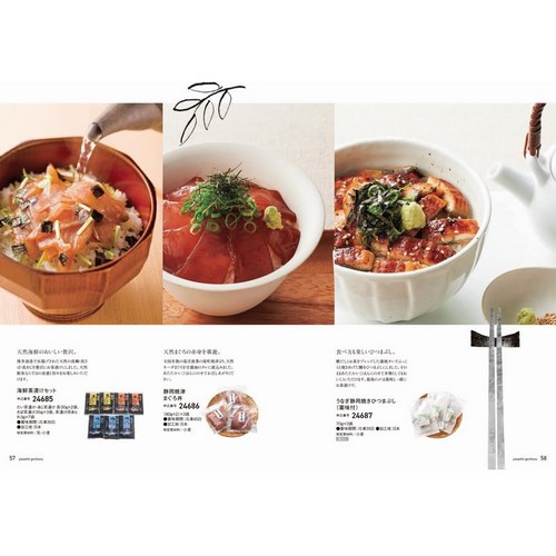 お返しギフト カタログギフト 緑のえだまめコース やさしいごちそう