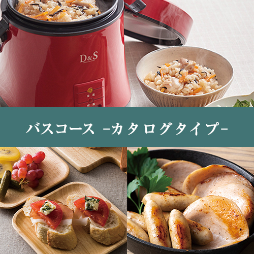 カタログギフト オーシャンテール LIFE バスコース（C248)