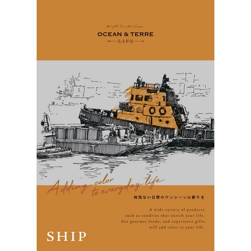 テレポートカタログギフト 送料無料】カタログギフト オーシャンテール LIFE シップコース（C250)