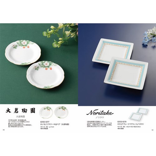 PORCELAINE カタログ付き送料込み PORCELAINE カタログ付き送料込み