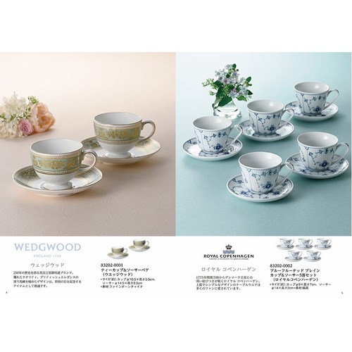 お返しギフト 【送料無料】カタログギフト るふれ デリアコース(R-01-011) 