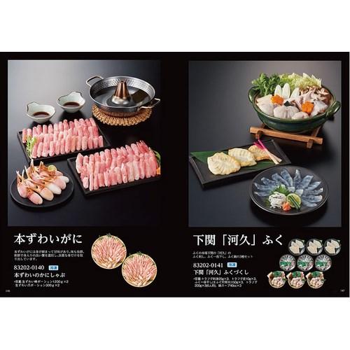 お返しギフト 【送料無料】カタログギフト るふれ デリアコース(R-01-011) 