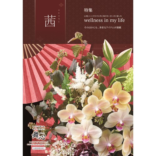 show5 カログギフト 舞心 茜あかね 22800円コース 6/6まで 送料無料】 カタログギフト舞心 茜／あかねコース(akane)