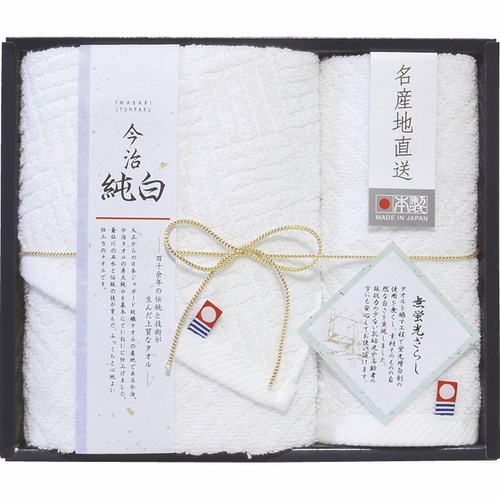 日本名産地 今治純白無蛍光晒し フェイスタオル＆ハンドタオル(B1052550)