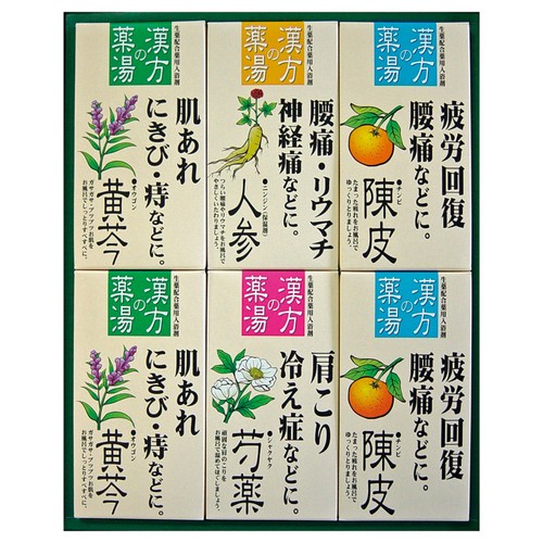 漢方の薬湯 薬用入浴剤ギフトセット(B2076019)