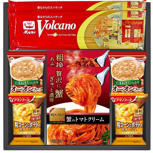 ボルカノパスタ＆レガーロソース ギフトセット(26B29-04)