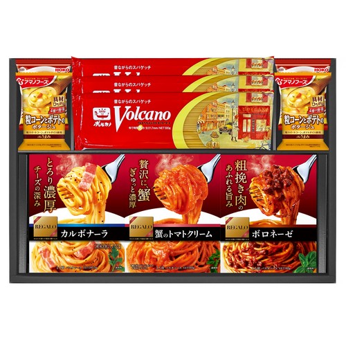 ボルカノパスタ＆レガーロソース ギフトセット(26B29-05)