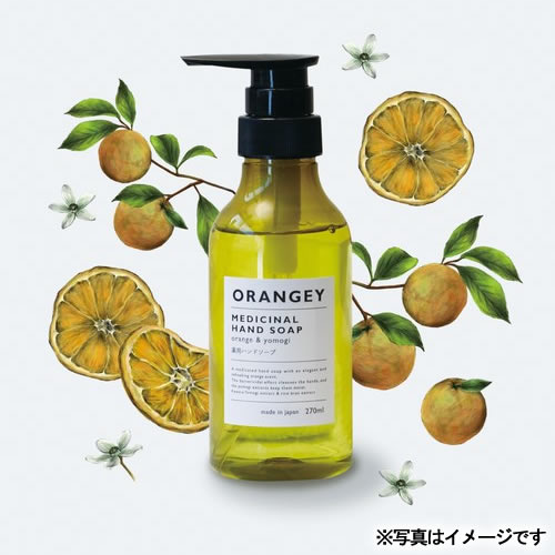 ORANGEY-オランジー 薬用ハンドソープとオーガニックタオルのセット