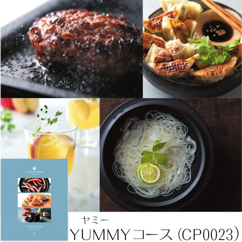 お返しギフト カタログギフト オーシャンテールグルメ ヤミー/YUMMY