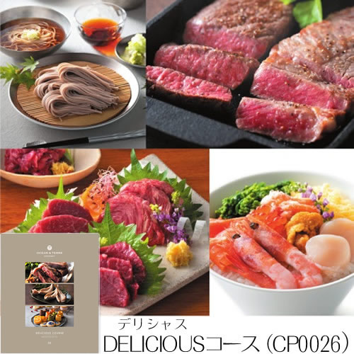 お返しギフト 【送料無料】カタログギフト オーシャンテールグルメ