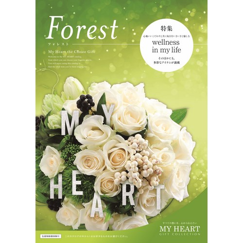 送料無料】カタログギフト マイハート フォレストコース(forest)
