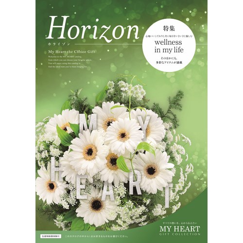 送料無料】カタログギフト マイハート ホライズンコース(horizon)