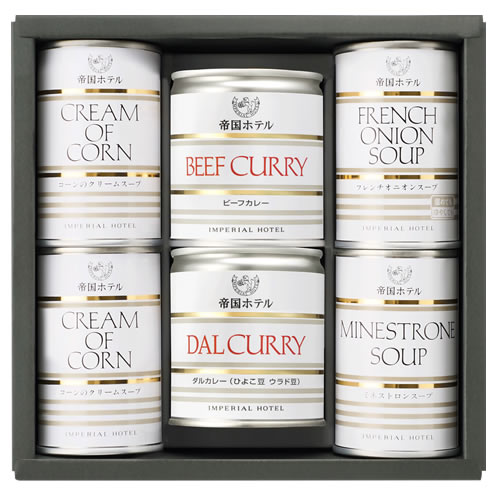 帝国ホテル スープ・カレー缶詰詰合せ（Y966-1）