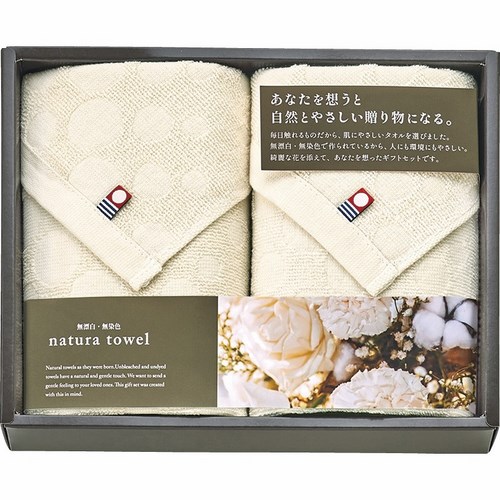 今治 無漂白・無染色 ナチュラタオル フェイスタオル2P(L9028568)