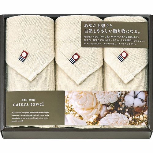 今治 無漂白・無染色 ナチュラタオル フェイスタオル3P(L9028575)