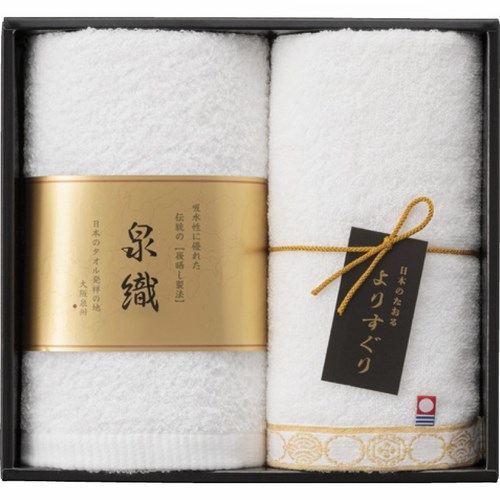 よりすぐりタオルセット(L9040597)