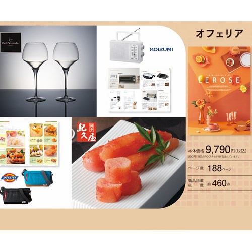 お返しギフト 【10%OFF】カタログギフト オフェリアコース(レローゼ)