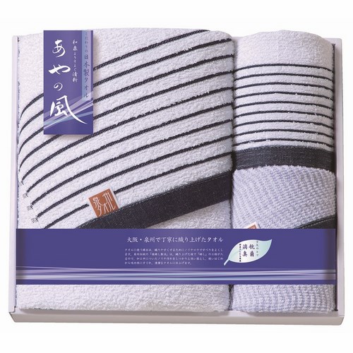 送料無料】泉州あやの風 大判バスタオル・フェイスタオル・ウォッシュ