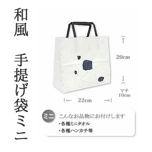 手提げ紙袋 和風 ウェーブ(tesage)