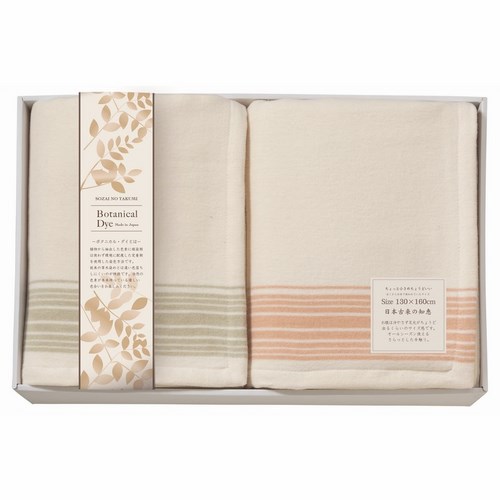 日本製　なめらかコットン毛布2枚 送料無料】素材の匠ボタニカル・ダイ なめらかコットン毛布2P(A40-10)