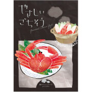 やさしいごちそう　ヴィオラ カタログギフト/グルメカタログギフト/やさしいごちそう｜ギフト