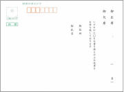 法事案内状（Ｂ）